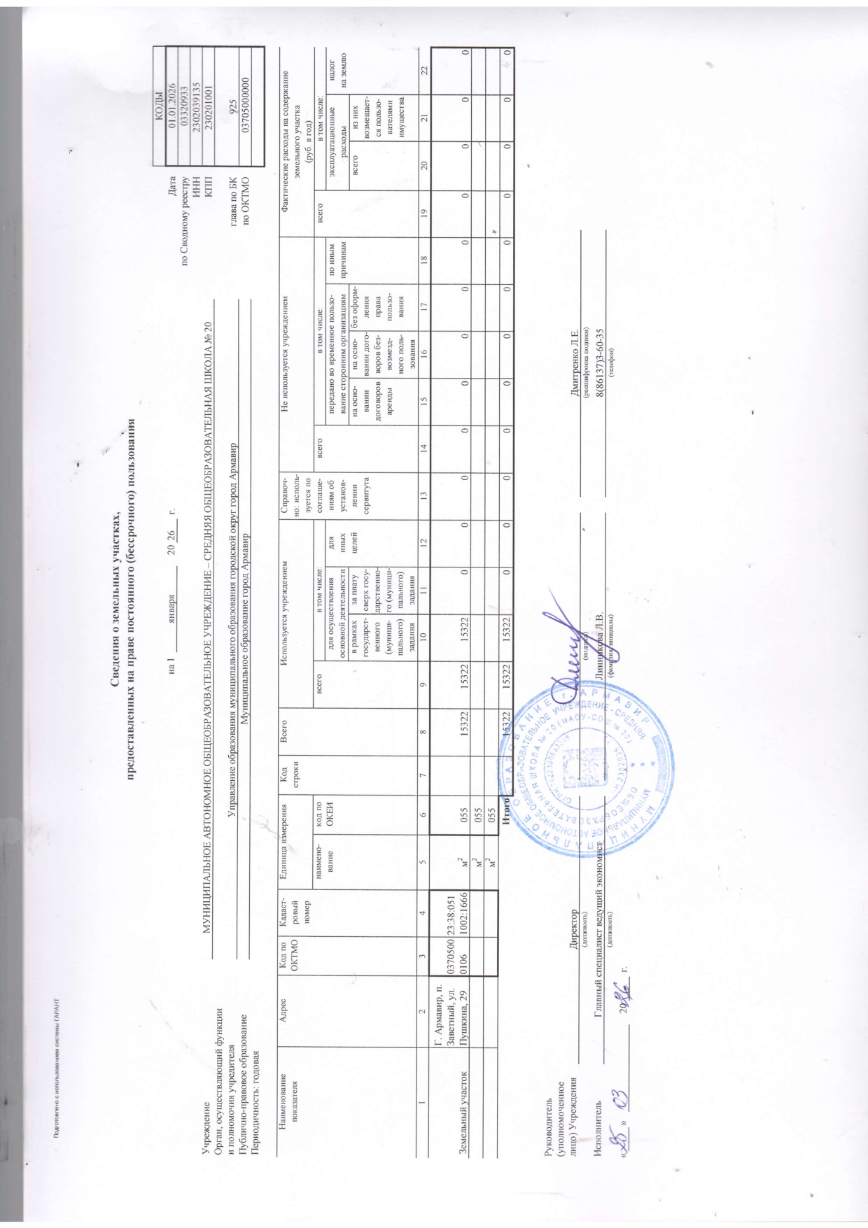 отч о рез деят 2025_page-0017.jpg